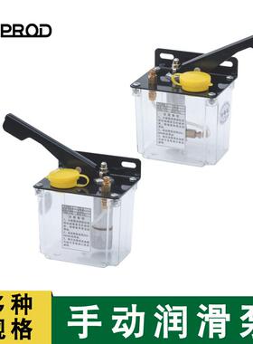 铣磨床机注油器手动压润滑泵好顺利-5L5R冲磨床手摇注加油泵