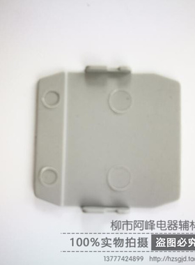 。TS/K UK配件 UK-3N 5N小隔片 小插片 隔板 挡片