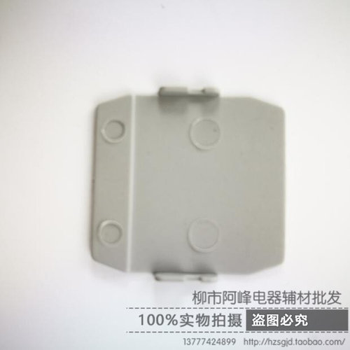 。TS/K UK配件 UK-3N 5N小隔片 小插片 隔板 挡片