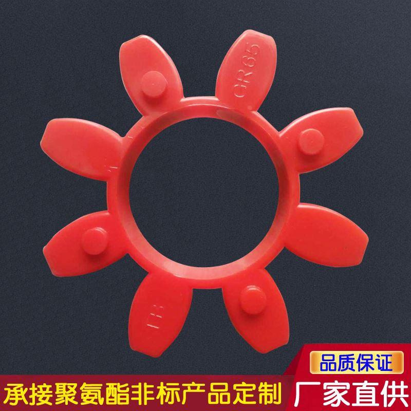 GR联轴器缓冲垫聚氨酯梅花垫星形菱形弹性块gr水泵减震垫八角十角