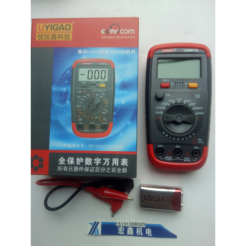 。数字万用表高精度全自动数显式维修家用袖珍多功能电工表防烧