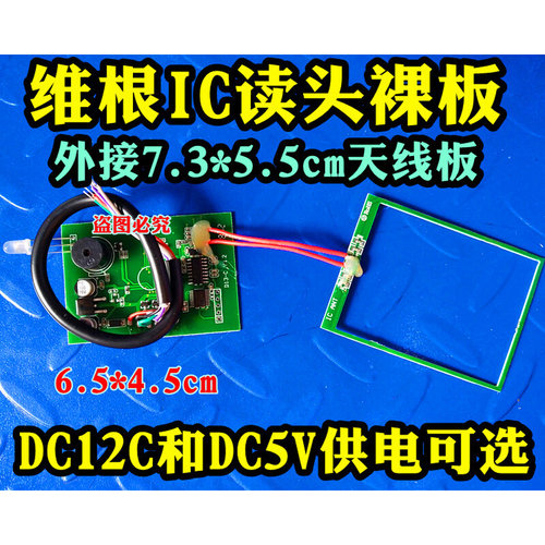 。嵌入式维根26 34 m1卡IC卡门禁读卡器ID卡读头nfc cpu 二代证模