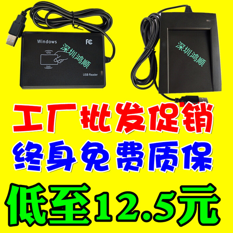 。R20D/C-USB线机一体id卡ic卡M1卡cpu卡读卡器发卡器刷卡器阅读