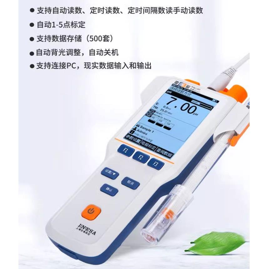 上海雷磁PHBJ-260F/PHBJ-261L型便携式pH计 精密ph测定仪开票