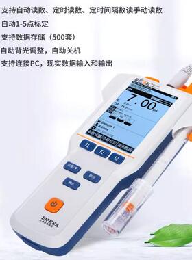 上海雷磁PHBJ-260F/PHBJ-261L型便携式pH计 精密ph测定仪开票