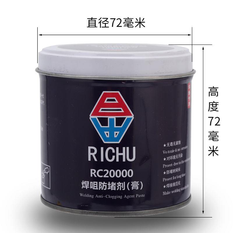 日出焊接防堵剂焊咀防堵膏耐用焊咀导电嘴防堵剂气保焊防堵剂膏