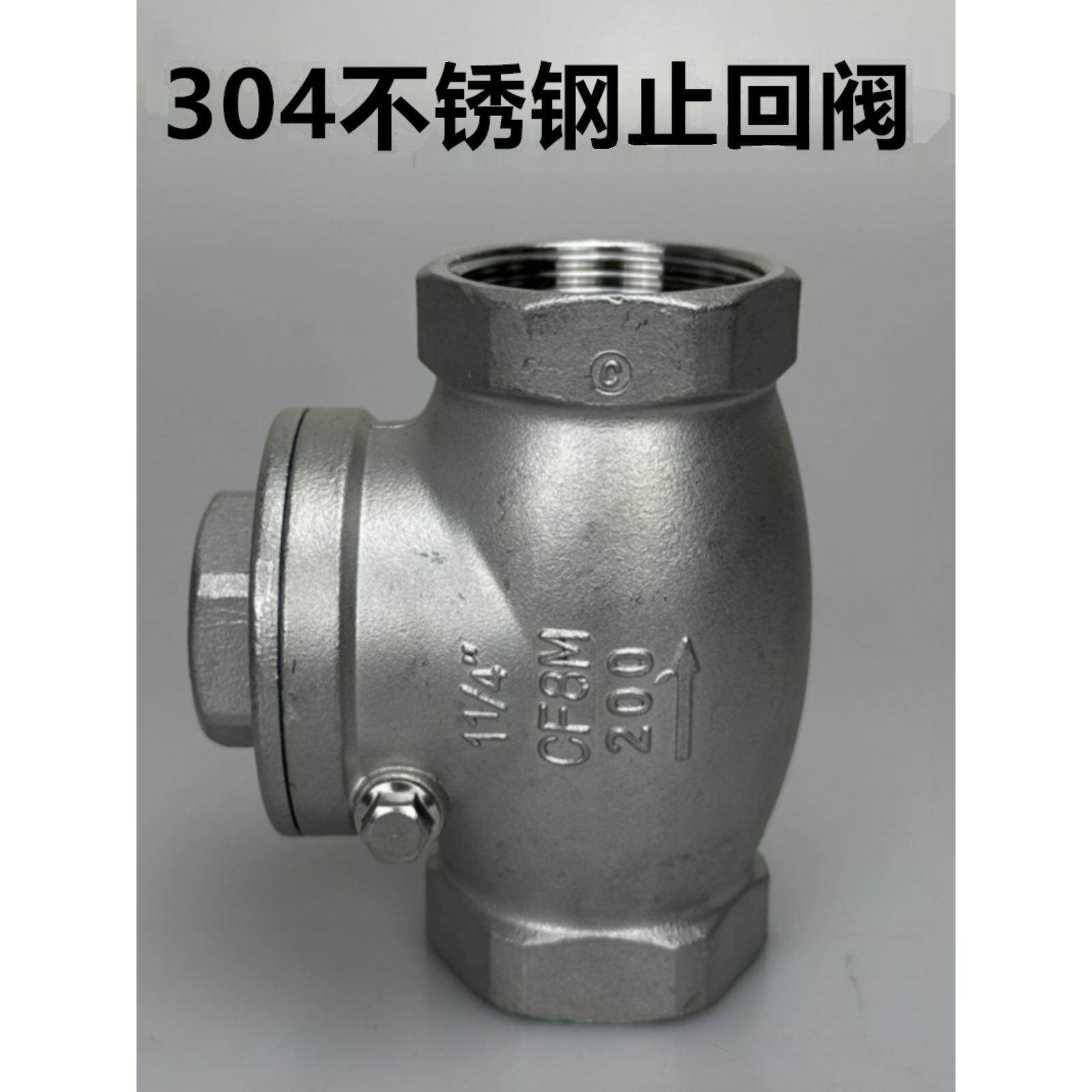 304不锈钢丝口旋启式止回阀逆止阀单向阀管道卧式止逆阀H14W-16P,办公设备/耗材/相关服务,其它,淘宝优惠券,粉丝福利购,淘宝优惠卷