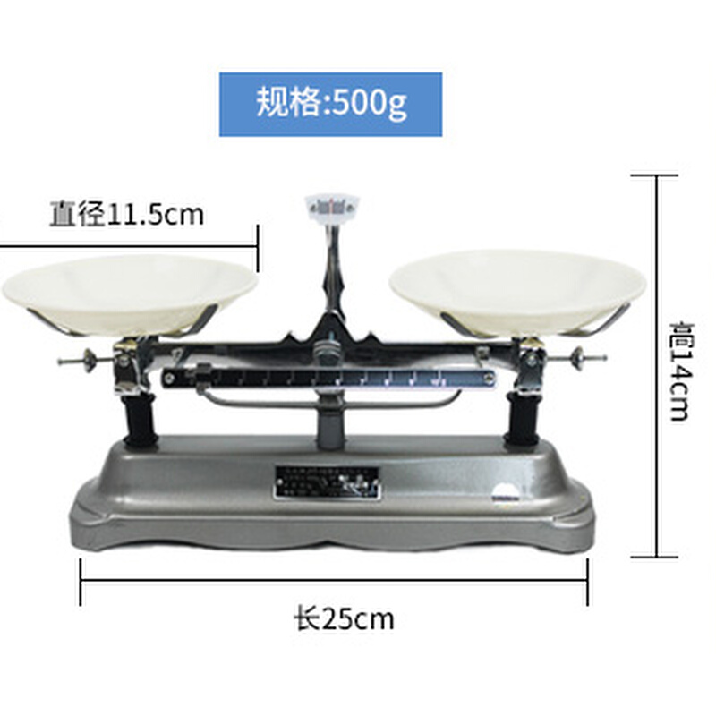。正品厂家直销JYT 马头架盘药物老式天平学校学生专用天平工业百