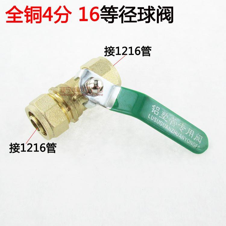 全铜球阀 纯铜4分DN15球阀 止水阀门 开关 铝塑管1216球阀