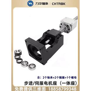 电机座一体式伺服400/750W/57/86步进马达固定滚珠丝杆传动轴承座