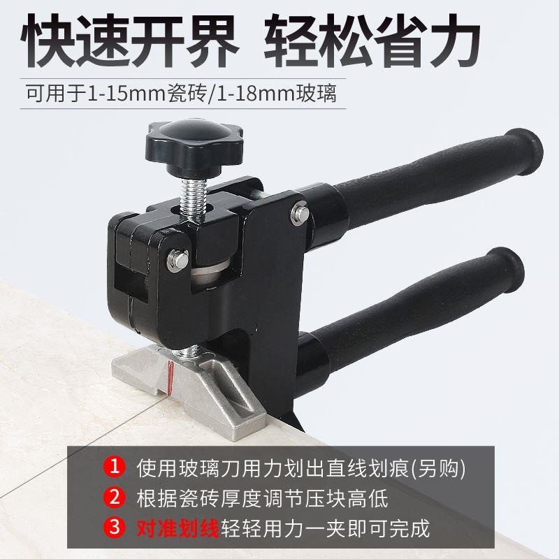 新款上压式瓷砖大力钳地砖开界神器玻化砖手动岩板推刀专用掰断器