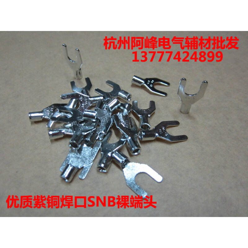 。紫铜 仿进口冷压端头 国标 UT接线端子SNB3.5-4 1.0厚