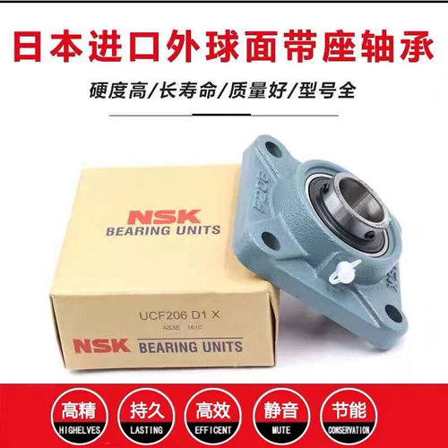 。日本进口NSK带方形座外球面轴承UCF203 204 205 206 207 208 20