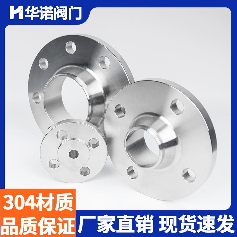 304不锈钢美标带颈对焊法兰HG/T20615-2009法兰PN20压力150LB高颈