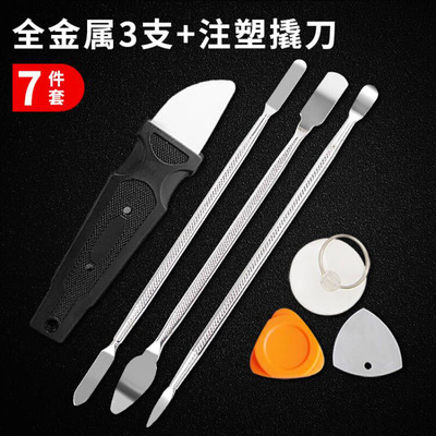 。拆机撬刀 维修液晶电视拆屏工具拆卸外壳边框撬棒钢化塑料小撬
