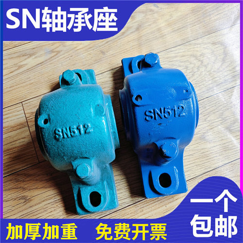 。剖分式加重厚国标瓦盒轴承座SN 517 518 519 520 522 524轴壳铸
