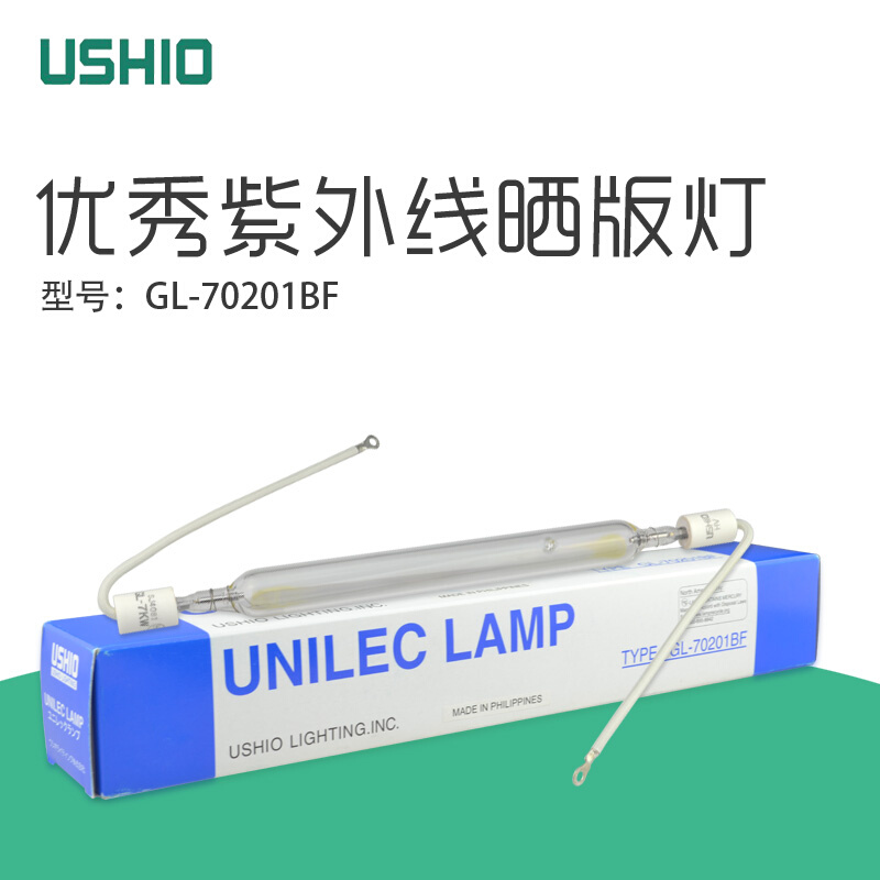 。3KW晒版灯GL-30201BF UV曝光灯 ushio紫外线固化灯GL-70201BF