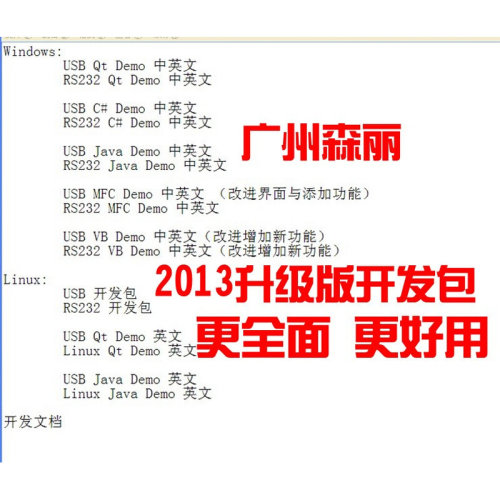 。W20A-USB W10A-USB IC卡M1卡读写器提供开发包 可开发USB口免驱
