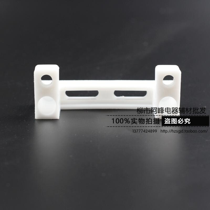 。新料桥型白色支架 零排地排塑料座 接零接地塑料架绝缘底座 长
