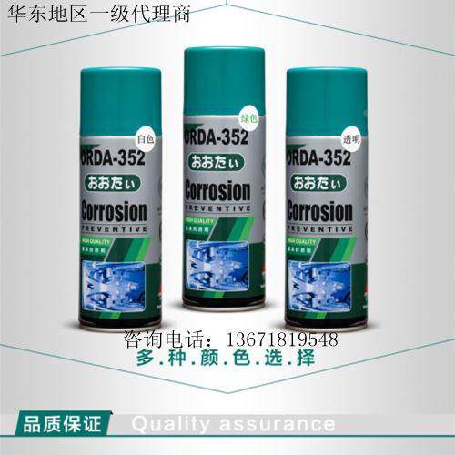 大田牌 ORDA-353 模具清洗剂 脱模剂防锈剂剂顶针润滑剂除锈剂