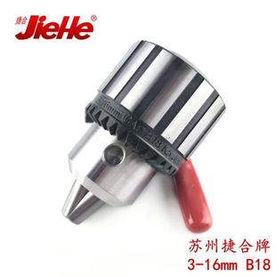 B16 B22 JT0 10mm B12 B10 4mm 6mm 20mm 捷合牌钻夹头 13mm 0.15