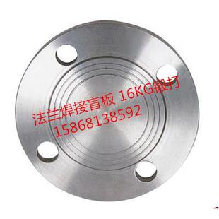 锻打法兰盲板16kg/碳钢水罐封盖dn500/盲法兰压力容器法兰盖100