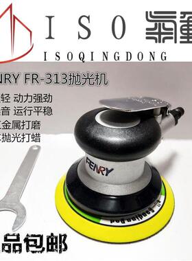 丰锐FENRY抛光机125气动砂纸机5寸气磨机打磨机砂光磨光机干磨机
