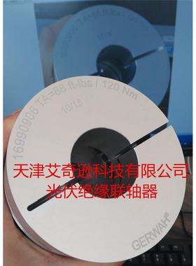 德国GERWAH AKN300 TA=120Nm Ma=120Nm波纹管联轴器/进口固威绝缘