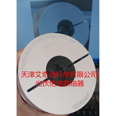 德国GERWAH AKN300 TA=120Nm Ma=120Nm波纹管联轴器/进口固威绝缘
