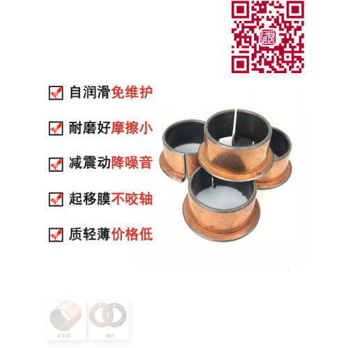 。SF-1F翻边法兰复合无油衬套MDZF肩型干式衬套OFV02内径5 6 7 8