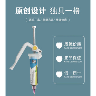 通用助推 针管省力锡膏胶枪精准点涂手机维修焊油绿油焊膏10CC装