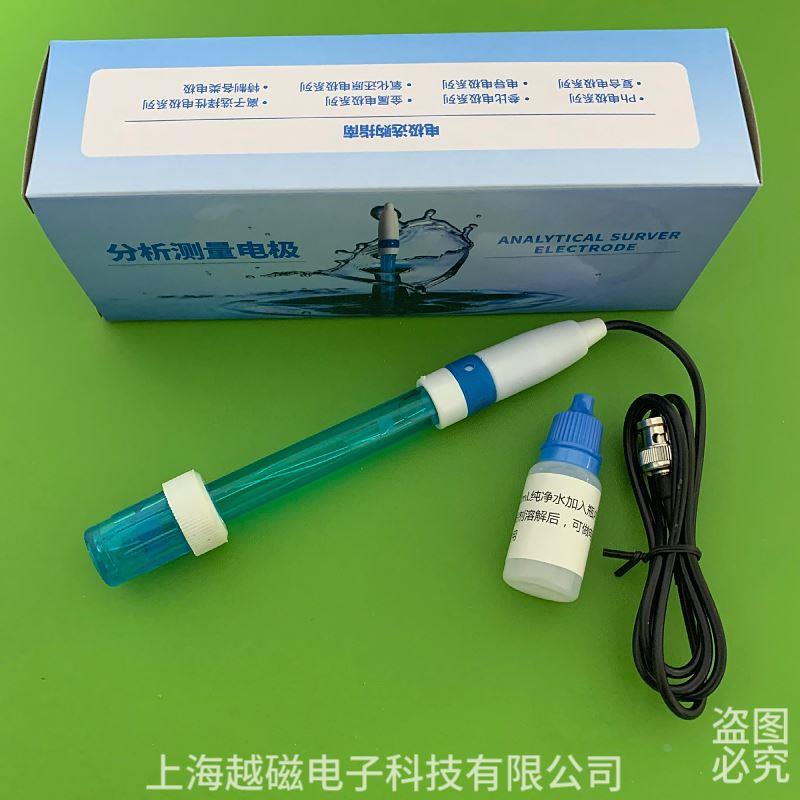 E-201-C BNC接口通用型PH复合电极PHS-3C/2C/25PH探头电导率电极