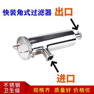 快装角式过滤器304不锈钢卫生级卡盘式管道过滤直通L型直角过滤器
