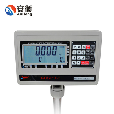 。安衡高精度电子计重地磅秤300/500/600kg公斤/10g/20g 50*60