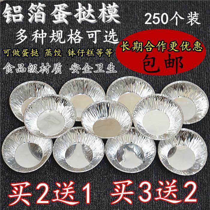 。加厚一次性蛋挞模具锡纸托烘焙家用锡纸杯做蛋挞皮的铝箔烤箱
