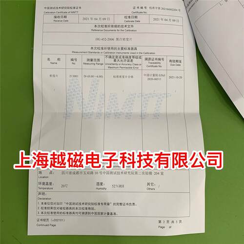 黑白密度计DV-8DV-9黑白密度片 密度片 含检测报告 黑度计校准片