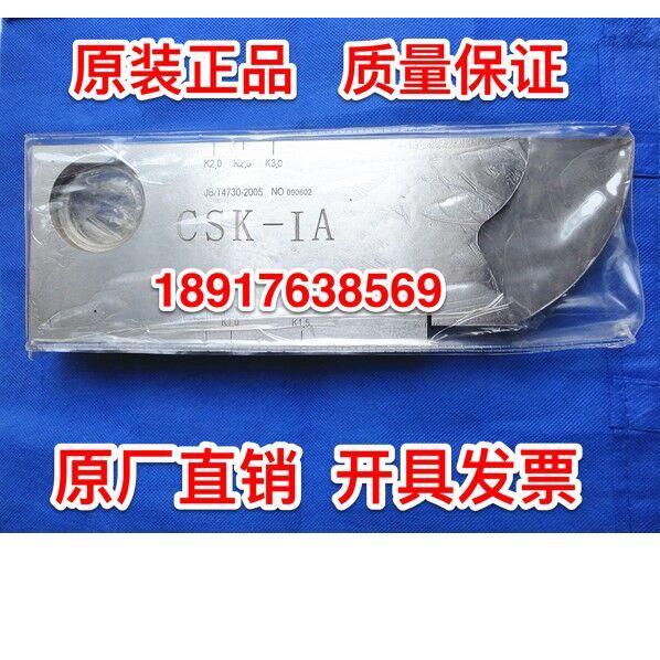 CSK-IA超声波试块JB4730-2005探伤校准试块 探伤试块（老标准）