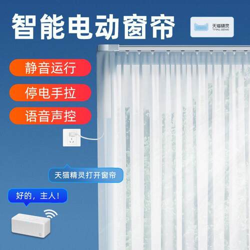 智能电动窗帘zigbee电机静音轨道涂鸦智能家居语音遥控自动开合