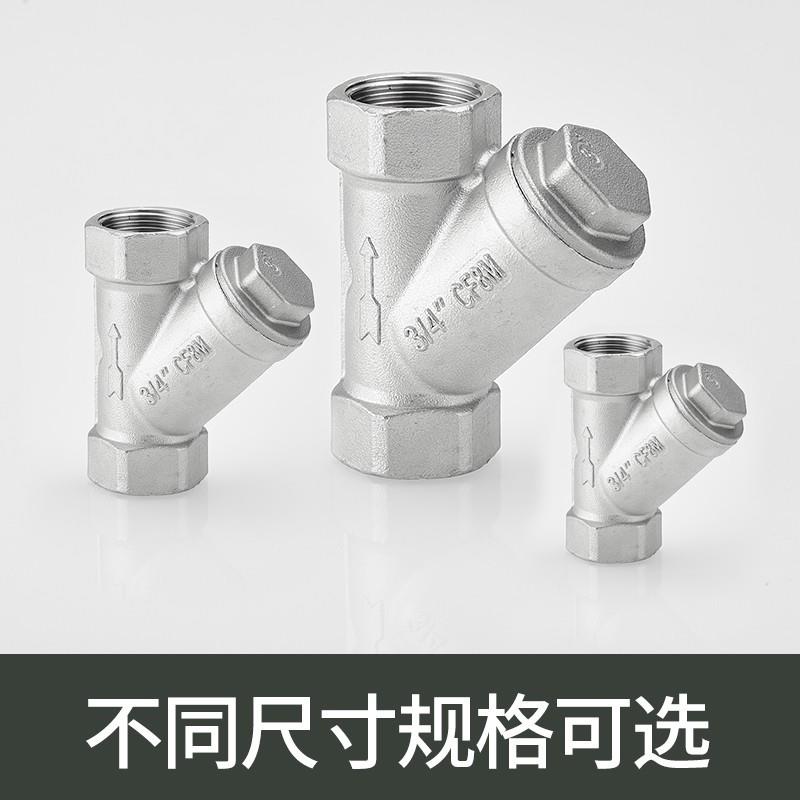 正品304不锈钢Y型过滤器丝扣内螺纹管道工程家用阀门GL11W4分6分