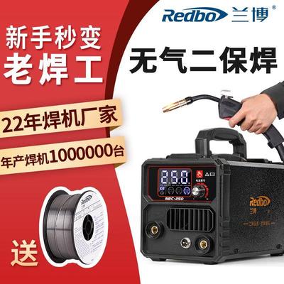 兰博无气二保焊机两用一体机二氧化碳保护小型氩弧电焊机220v家用