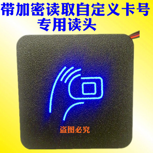 。可以自定义加密ic卡M1卡写卡号门禁读头刷卡器维根26/34发卡器