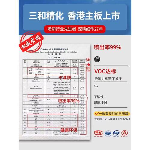 三和RAL9002灰白色劳尔色自喷漆使命必达定做色喷漆颜色鲜艳快干