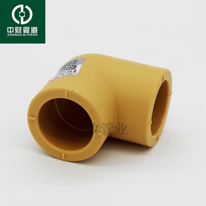 中财管道 PPR热熔90°弯头4分6分家用管件等径直角弯头dn20-dn