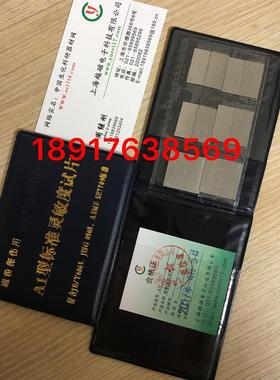 磁粉试片A型NB/T47013.4-2015 GB/T23907磁粉探伤试片 A1型15/50