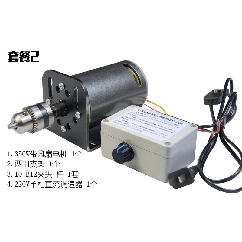 220V直流350W 7000转双轴承高速可调速车床电钻电磨带风扇