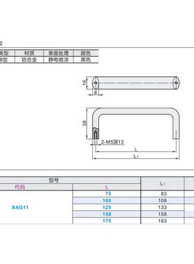 XAG11-L75/L100/L125/L150/L175铝合金内装型B型椭圆形拉手