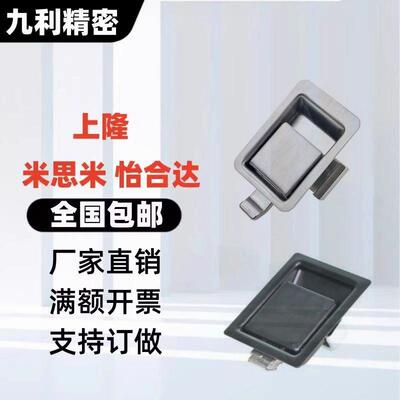 XAV21/XAV22方形插销式平面型把手面板锁/怡合达标准不锈钢拉丝款