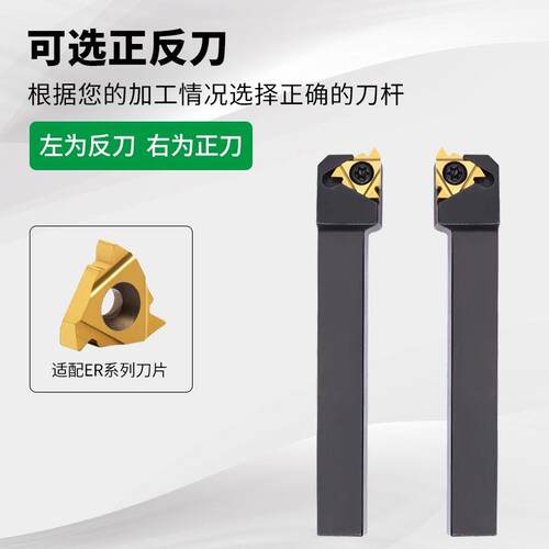 数控车床刀具机夹梯型外螺纹车刀杆SER/L1616H16/2020K16/2525M16