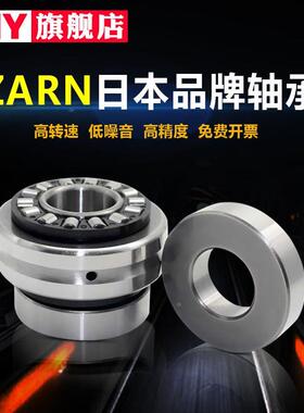 PNY轴承 ZARN 4580 45105 5090 50110 55115-L-TV 机床
