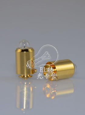 。HS-OP10检眼镜灯泡 honsun &106 2.5V